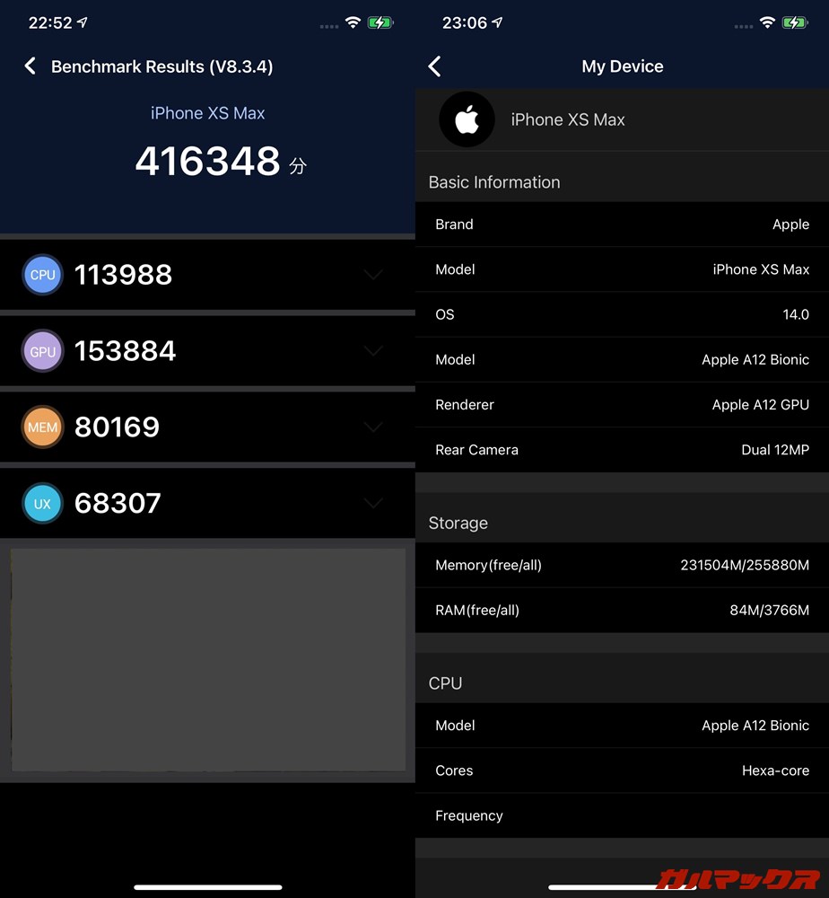 iPhone XS Max(iOS14.0)実機AnTuTuベンチマークスコアは総合が416348点、GPU性能が153884点。