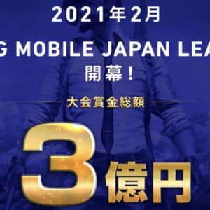 ドコモがeスポーツ事業へ参入。PUBGモバイルは賞金総額3億円の大会「PMJL」も実施へ