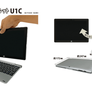 ［ある意味おすすめ］ドンキPC第5弾、2万円切り2 in 1の「ジブン専用PC＆タブレットU1C」発表。発売日は12月25日
