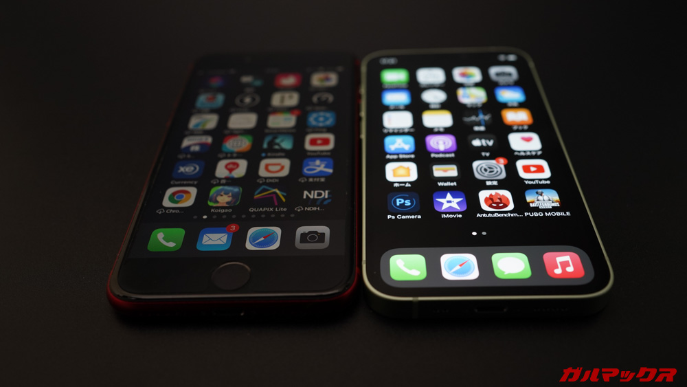 iPhone 12 mini・iPhone SEの画面の明るさ最大