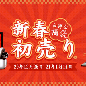 Amazonと価格比較したら安すぎて泣けてきた。Banggood新春初売りセール開始