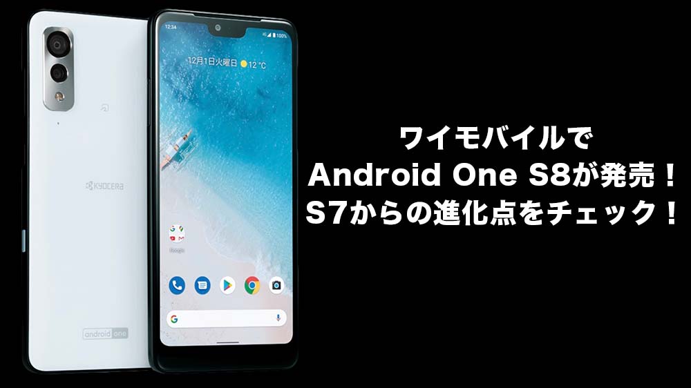 Android One S8