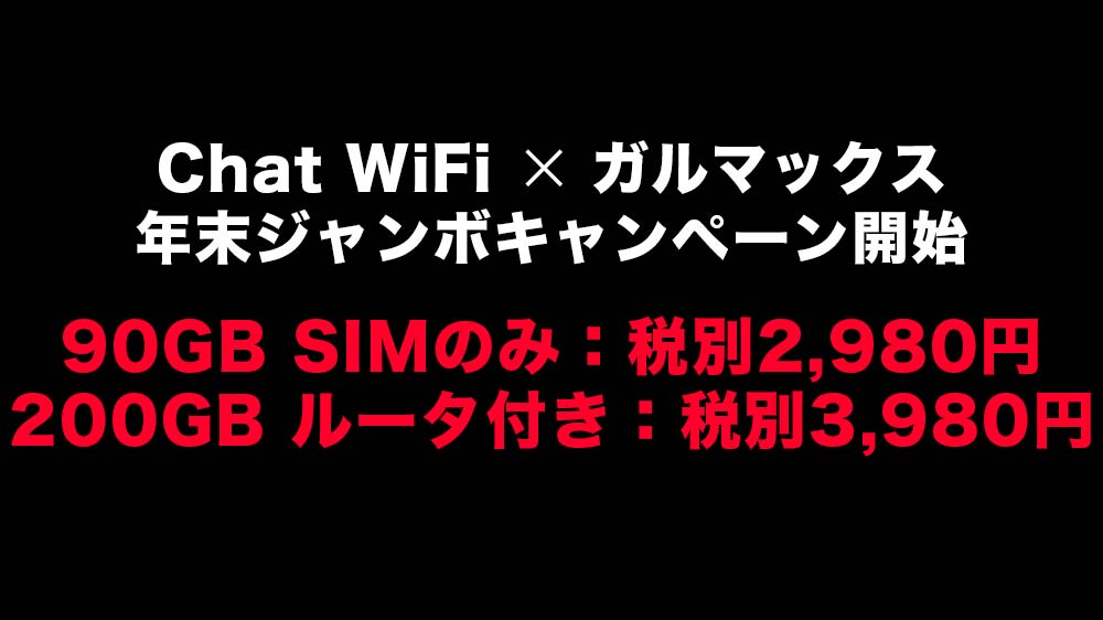 ChatWiFi SIM