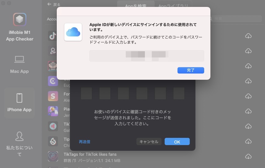 iMobie M1 App Checker
