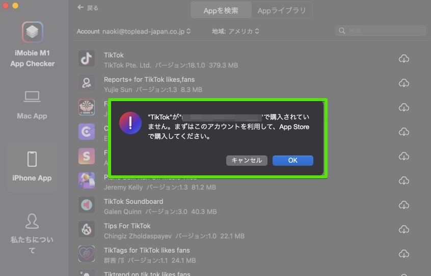 iMobie M1 App Checker