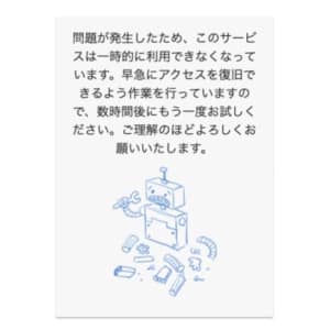 Googleで大規模障害発生中。アカウントを連携しているサービスもログインできないかも［復旧］