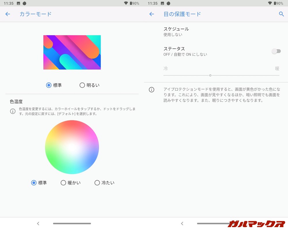 LAVIE Tab E（TE508/KAS）