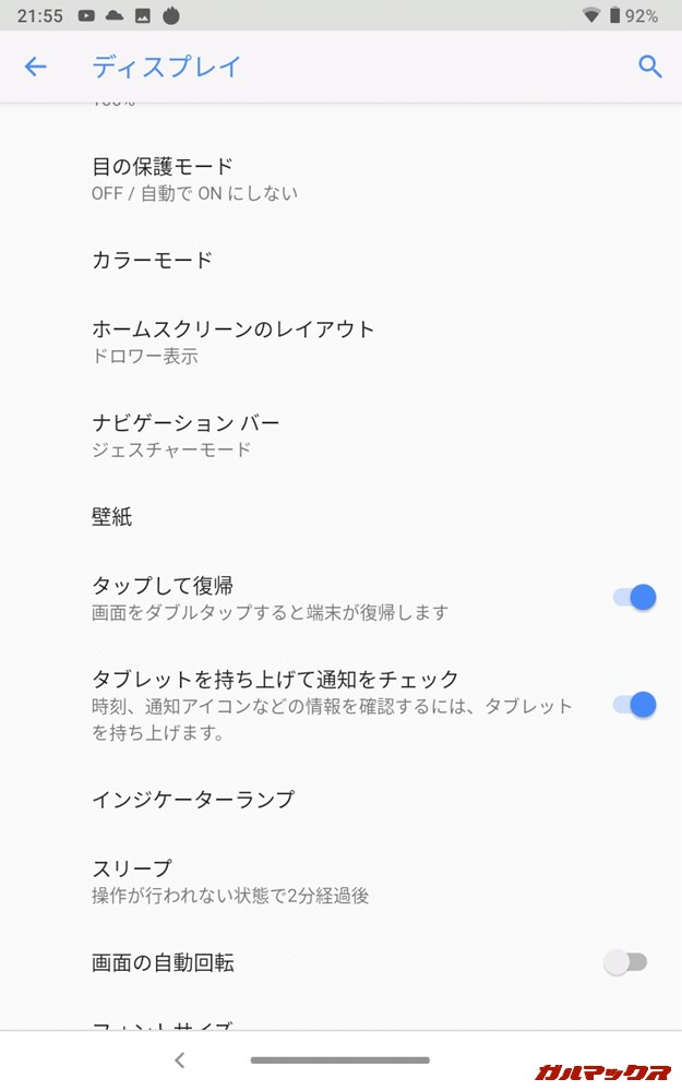 LAVIE Tab E（TE508/KAS）