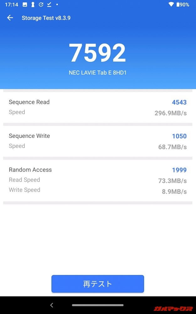 LAVIE Tab E（TE508/KAS）