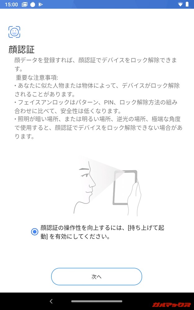 LAVIE Tab E（TE508/KAS）