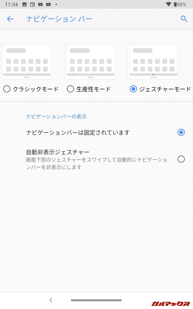 LAVIE Tab E（TE508/KAS）