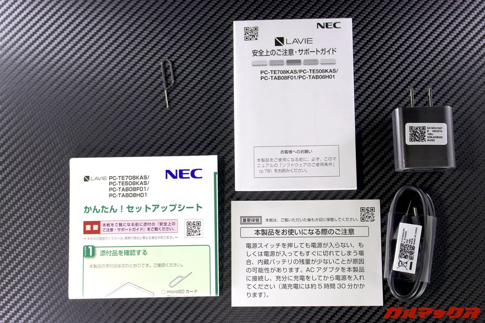 LAVIE Tab E（TE508/KAS）