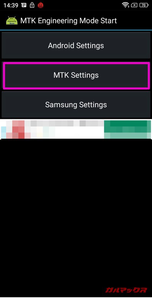 MediaTek製SoCのVoLTE化