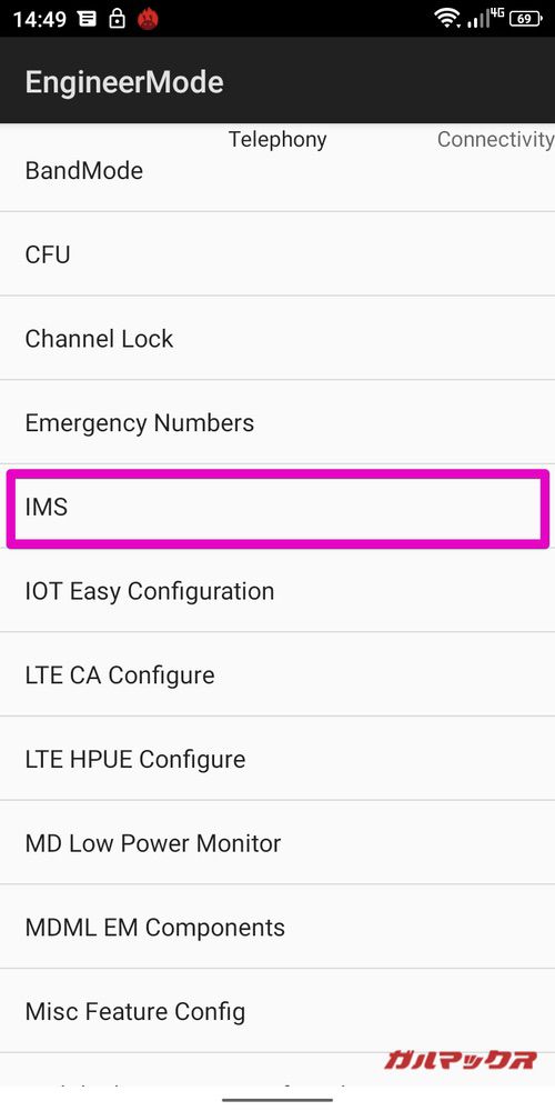 MediaTek製のVoLTE化