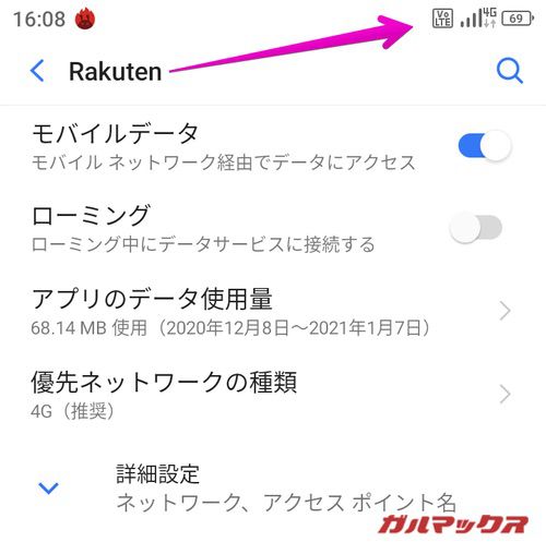 MediaTek製のVoLTE化