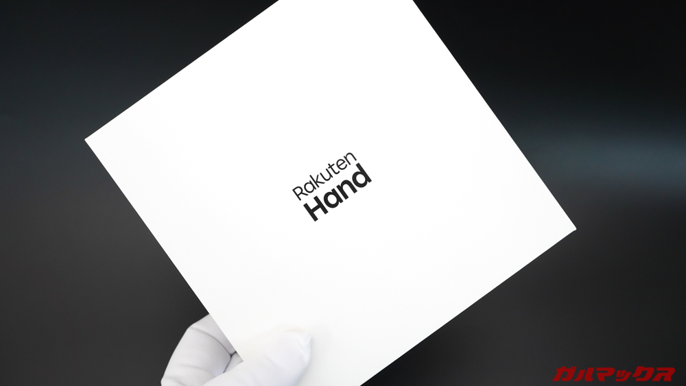 Rakuten Hand