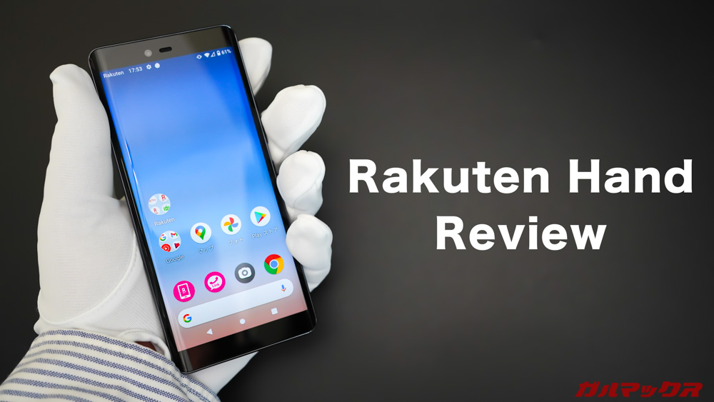 Rakuten Hand