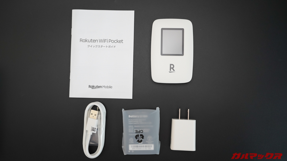 Rakuten Pocket WiFiの付属品②