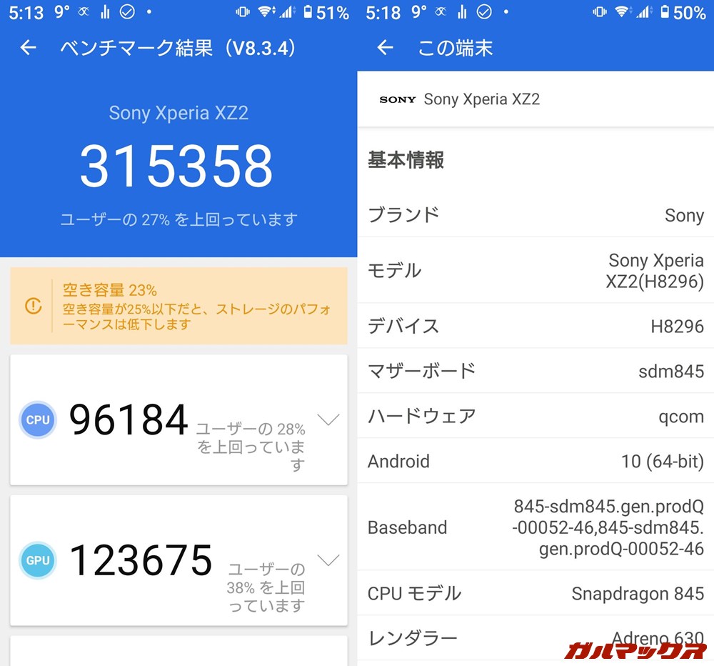 SONY Xperia XZ2/メモリ6GB(Android 10)実機AnTuTuベンチマークスコアは総合が315358点、GPU性能が123675点。