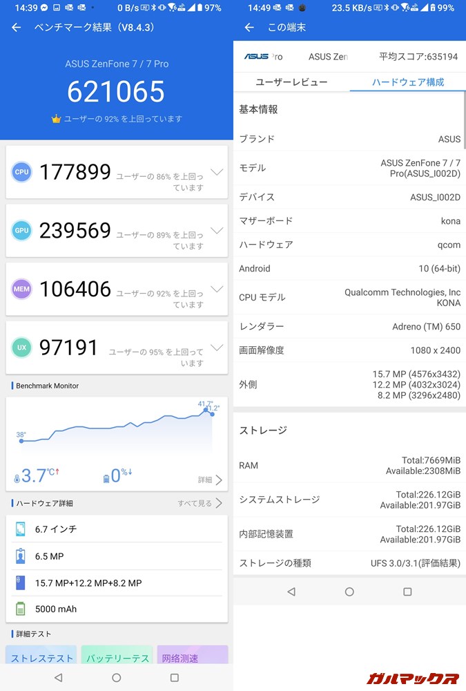 ZenFone 7 Pro(Android 10)実機AnTuTuベンチマークスコアは総合が621065点、GPU性能が239569点。