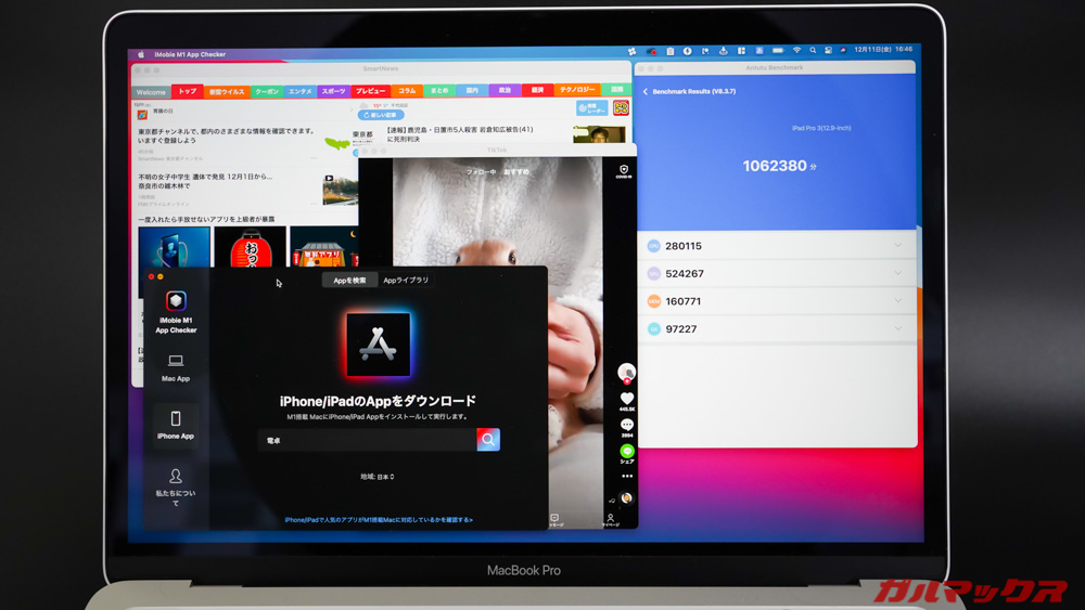 iMobie M1 App Checker