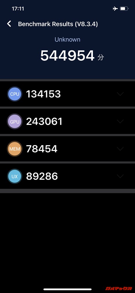 iPhone 12（iOS 14.1）実機AnTuTuベンチマークスコアは総合が544954点、GPU性能が243061点。