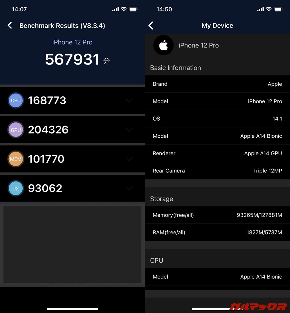 iPhone 12 Pro（iOS 14.1）実機AnTuTuベンチマークスコアは総合が567931点、GPU性能が204326点。