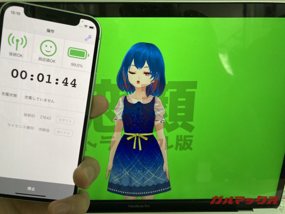 恋顔 Koigaoの起動画面