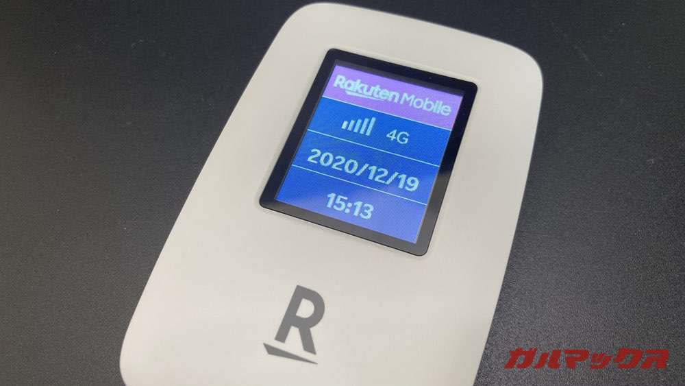 Rakuten Pocket WiFiの画面①