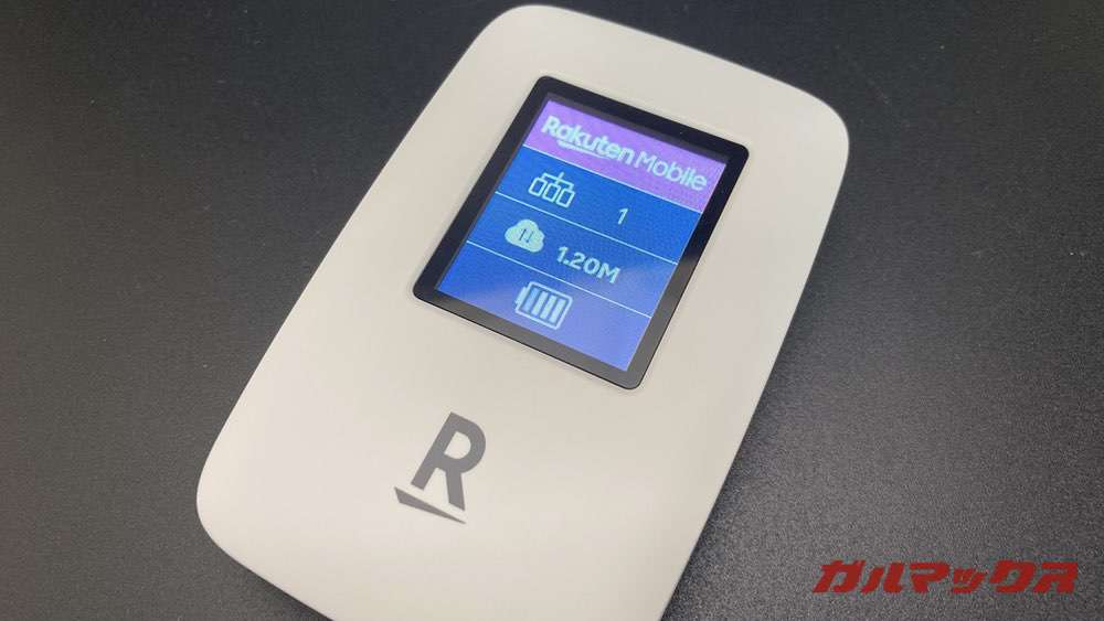 Rakuten Pocket WiFiの画面②