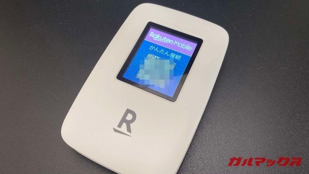 Rakuten Pocket WiFiの画面④