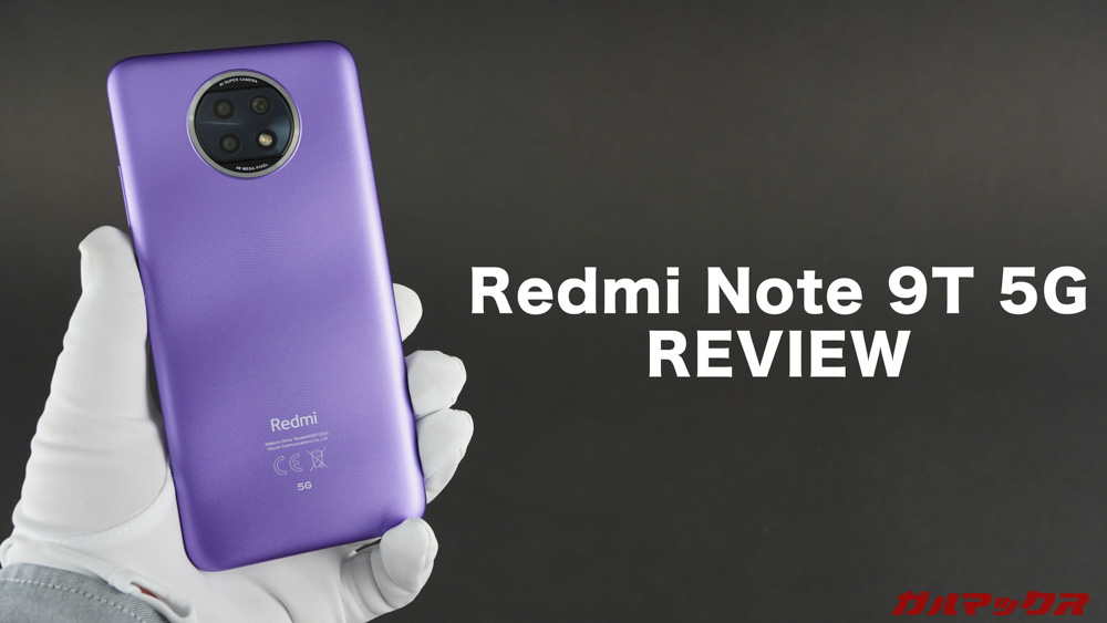 Redmi Note 9T 5G
