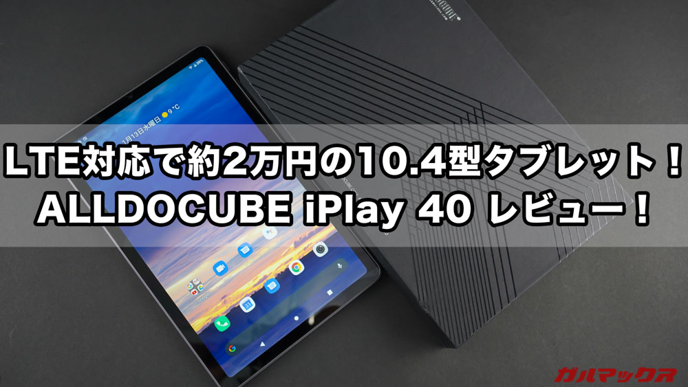 ALLDOCUBE iPlay 40