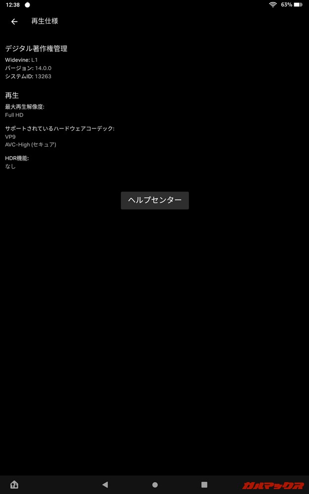 Fire HD 10(第9世代)