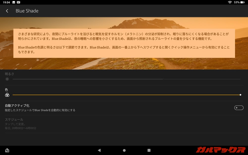 Fire HD 10(第9世代)