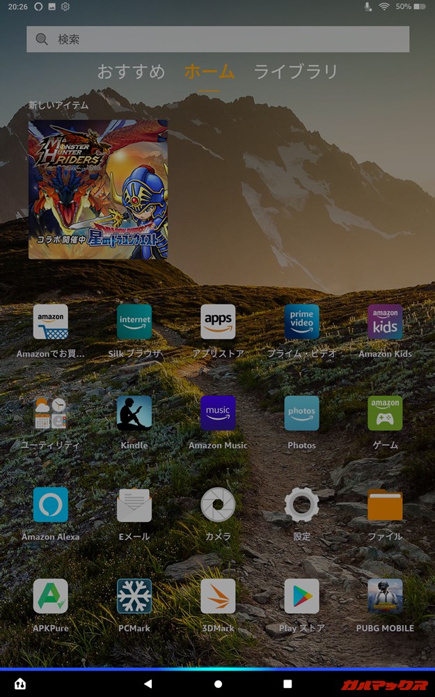 Fire HD 10(第9世代)