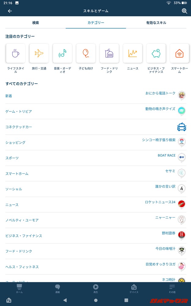 Fire HD 10(第9世代)