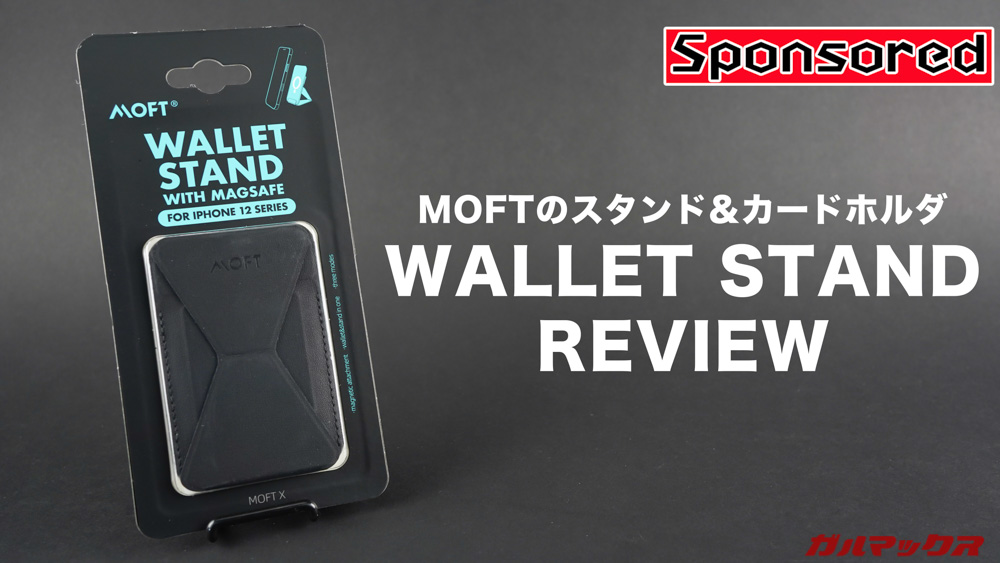 MOFTのスタンド&カードホルダ