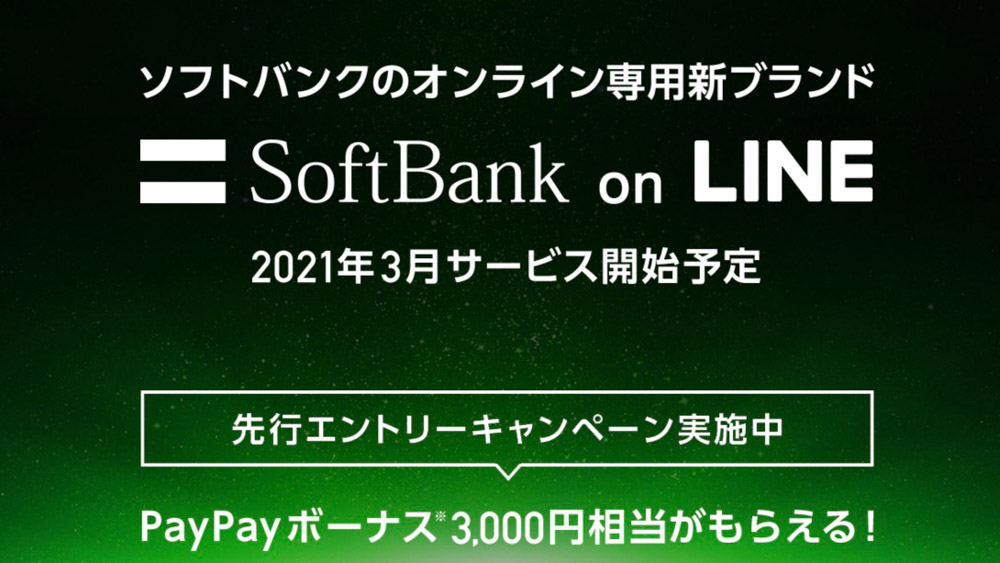 Softbank on LINE