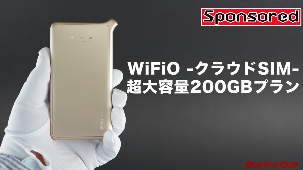 WiFiO