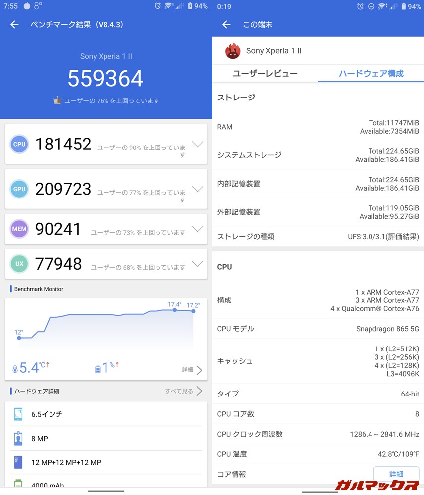 Xperia 1 II（Android 10）実機AnTuTuベンチマークスコアは総合が559364点、GPU性能が209723点。