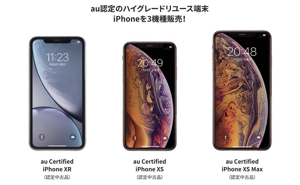 JCOMモバイルのau iPhone