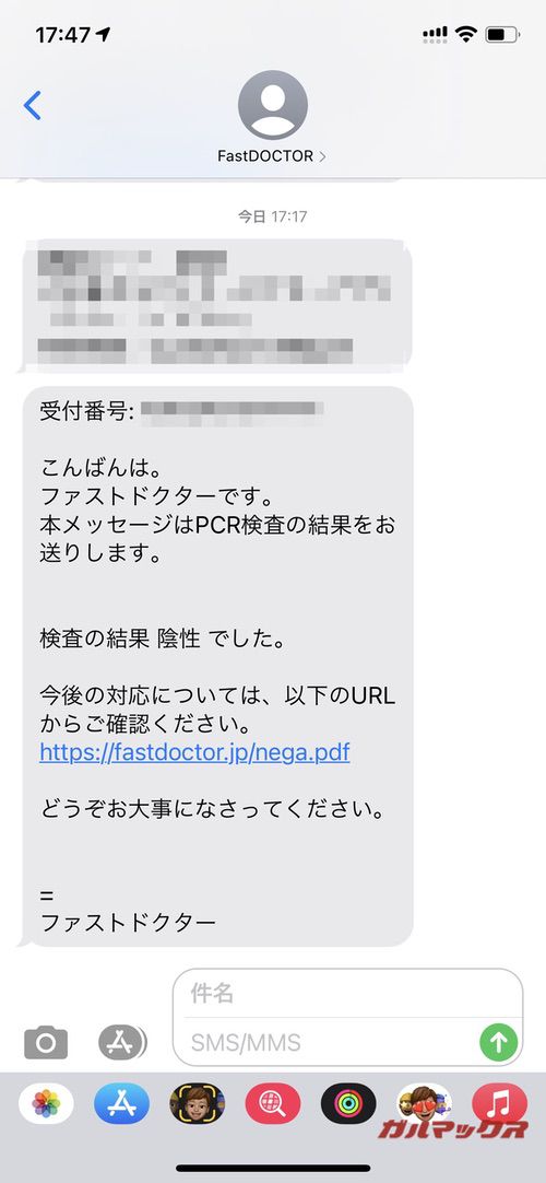 ファストドクター