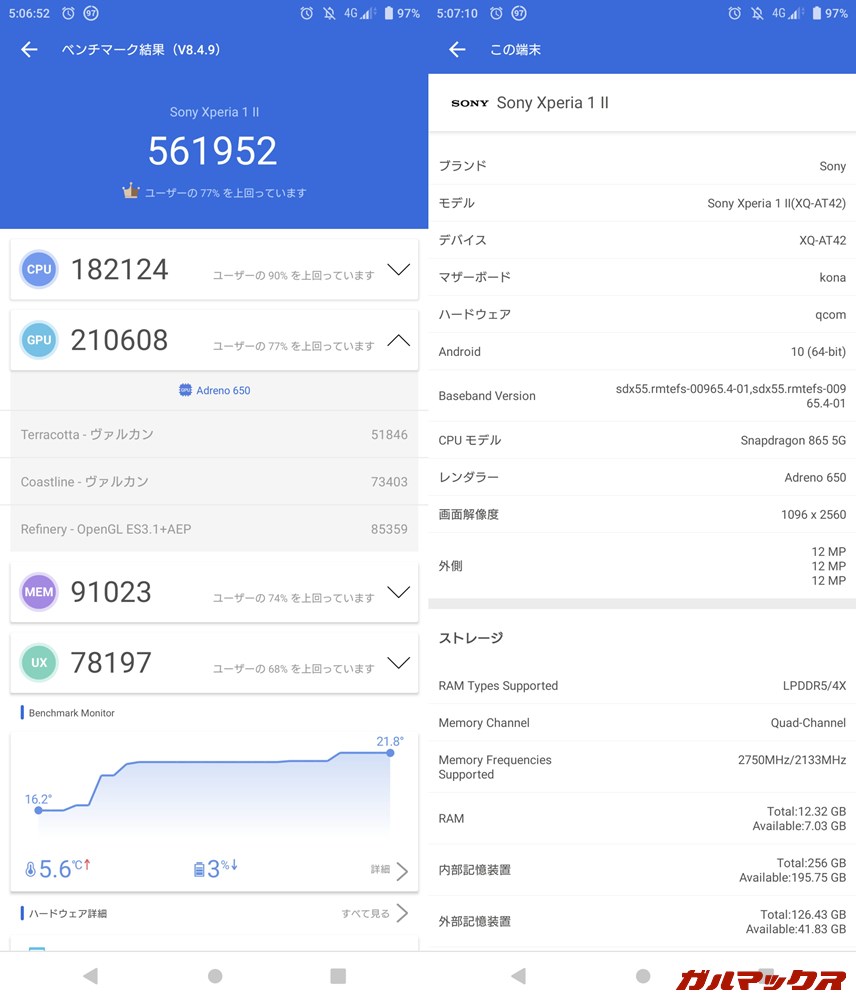 Xperia 1 Ⅱ/メモリ12GB（Android 10）実機AnTuTuベンチマークスコアは総合が561952点、GPU性能が210608点。