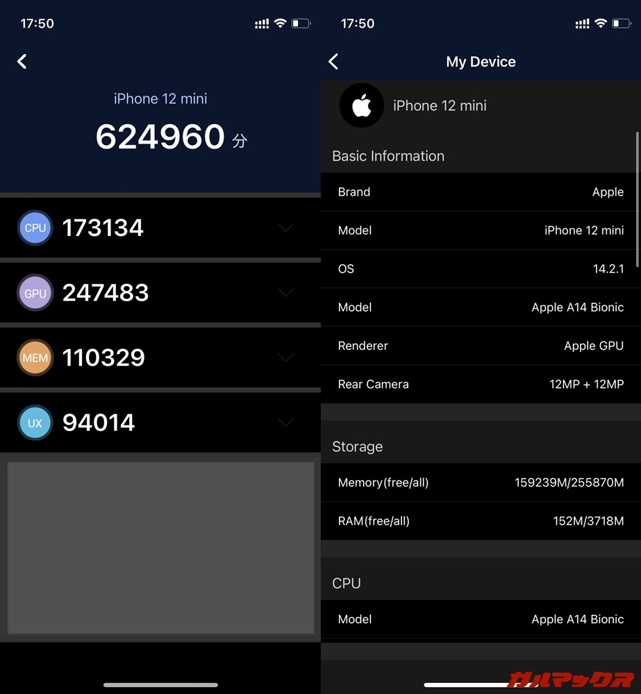 iPhone 12 mini(iOS 14.2.1)実機AnTuTuベンチマークスコアは総合が624960点、GPU性能が247483点。