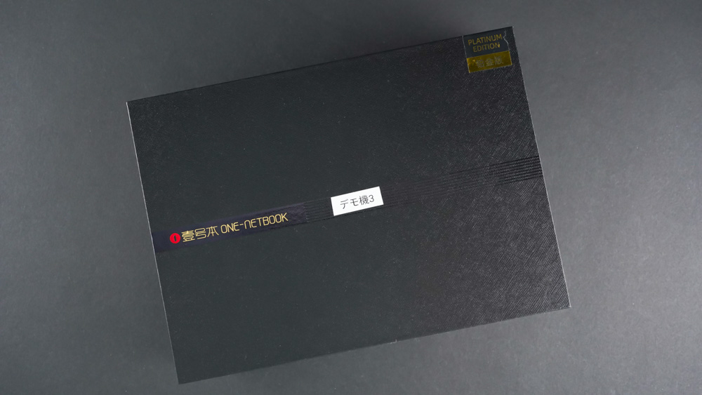 OneMix4 プラチナエディション