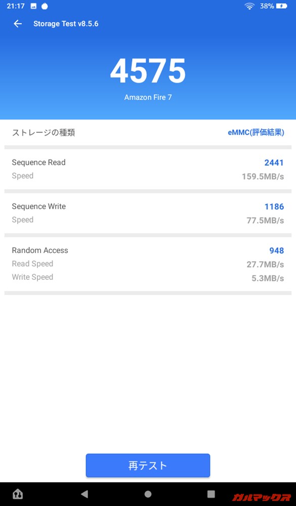 Fire 7（第9世代）