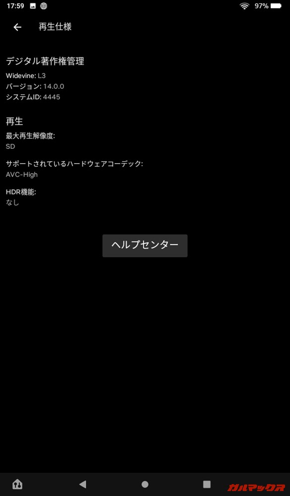 Fire 7（第9世代）