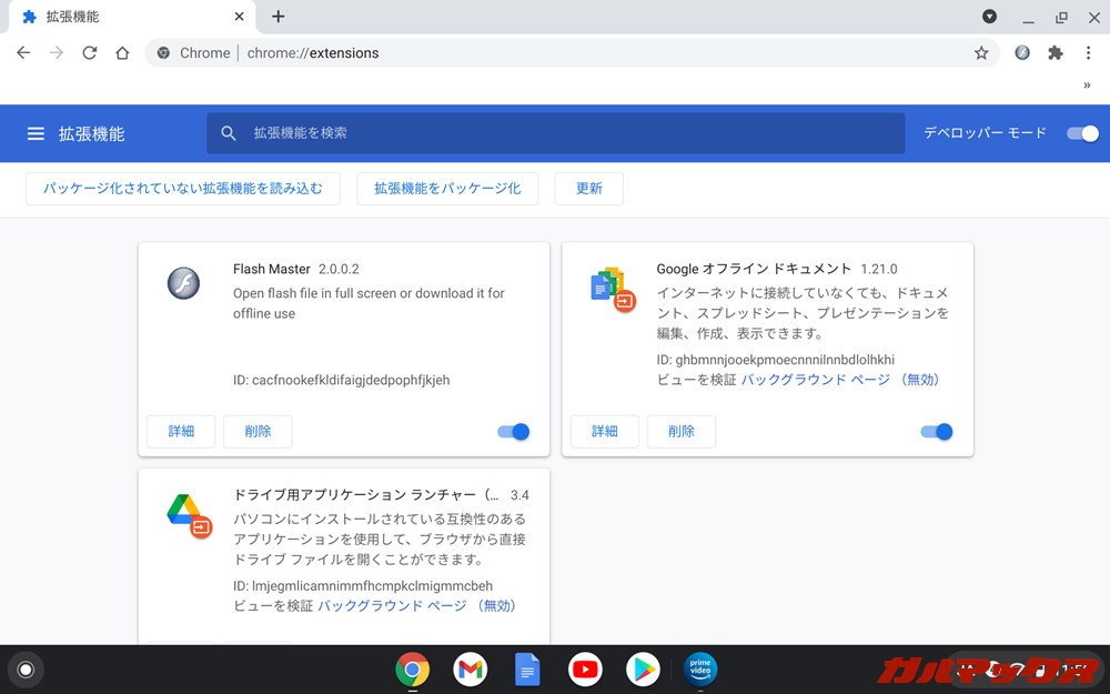 IdeaPad Duet Chromebook