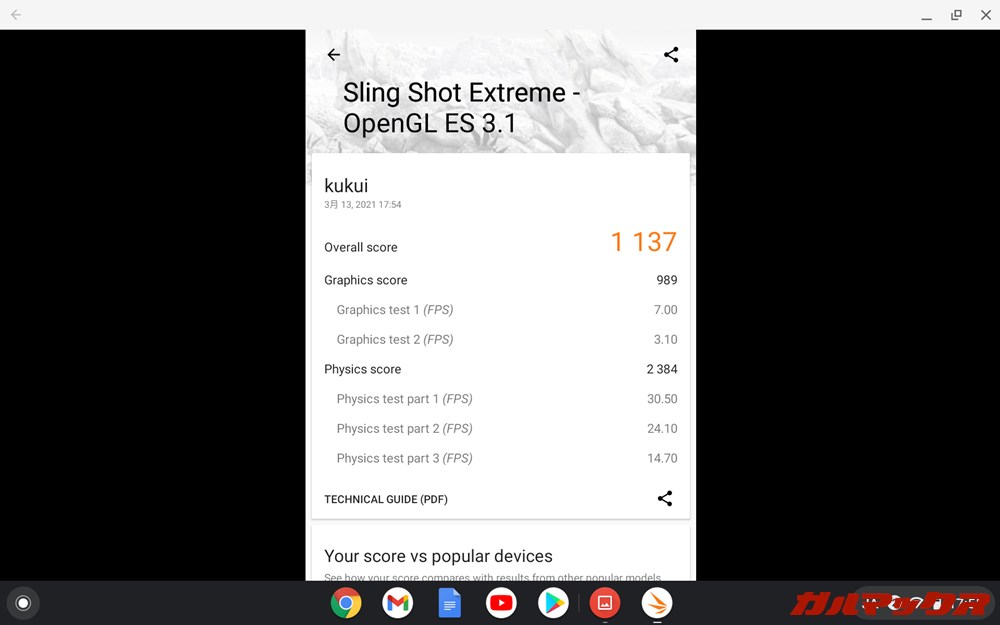 IdeaPad Duet Chromebook